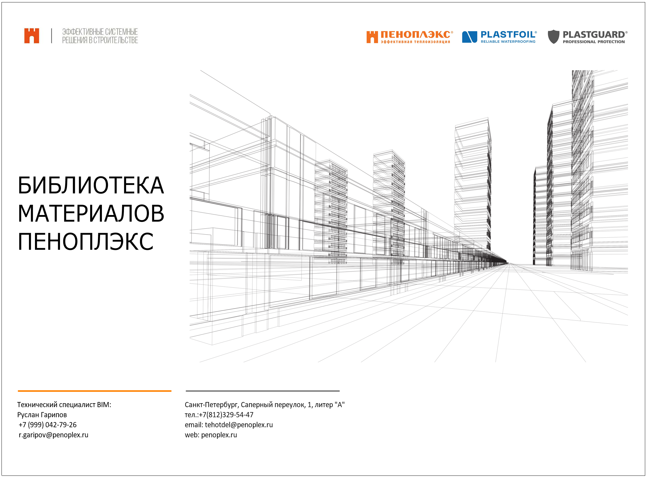 Шаблон проекта с библиотекой материалов для Revit